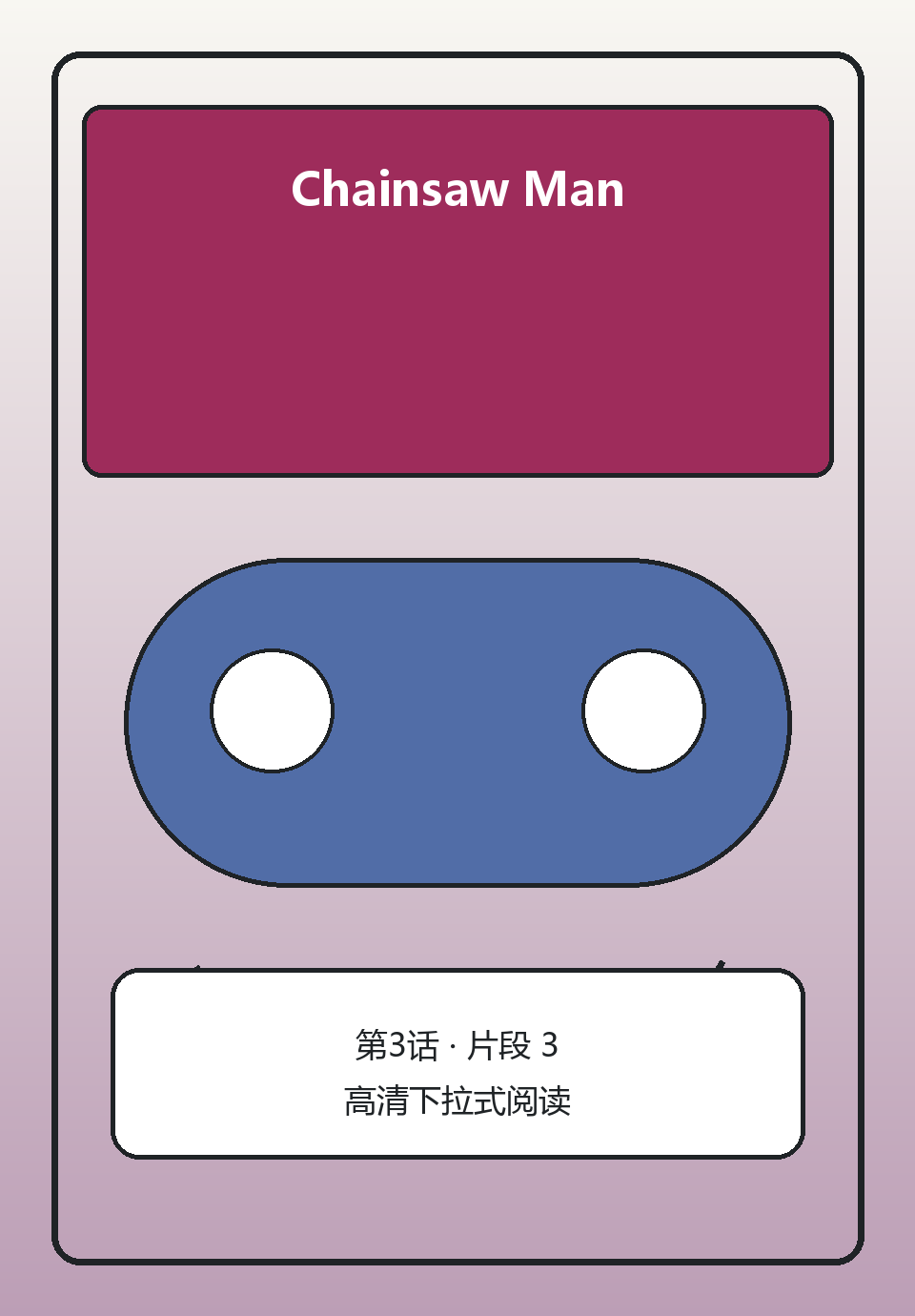 Chainsaw Man第3话第3页