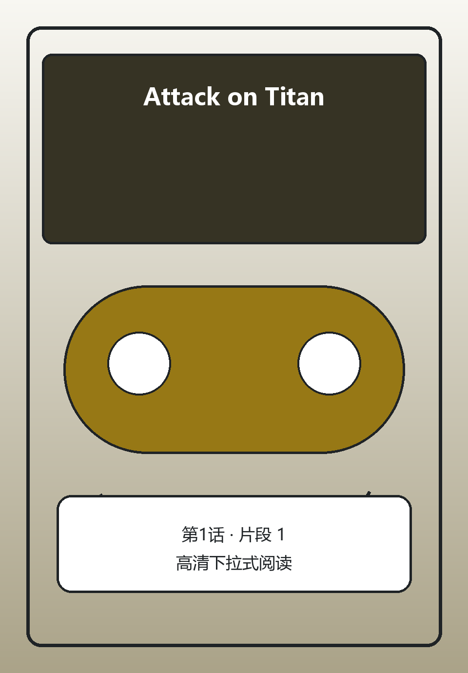 Attack on Titan第1话第1页