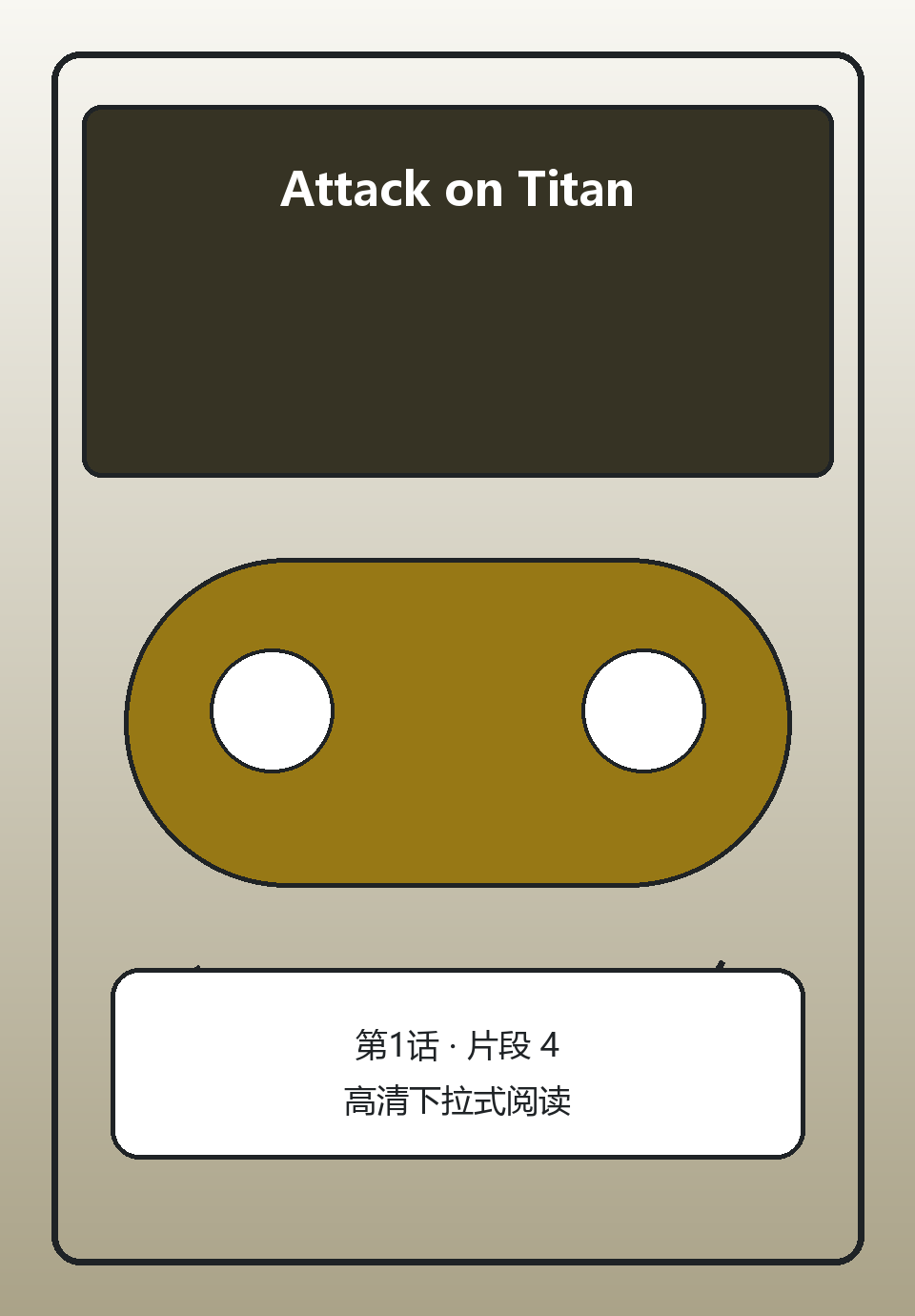 Attack on Titan第1话第4页